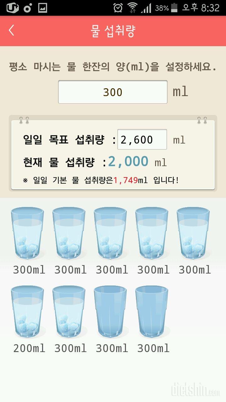 30일 하루 2L 물마시기 50일차 성공!