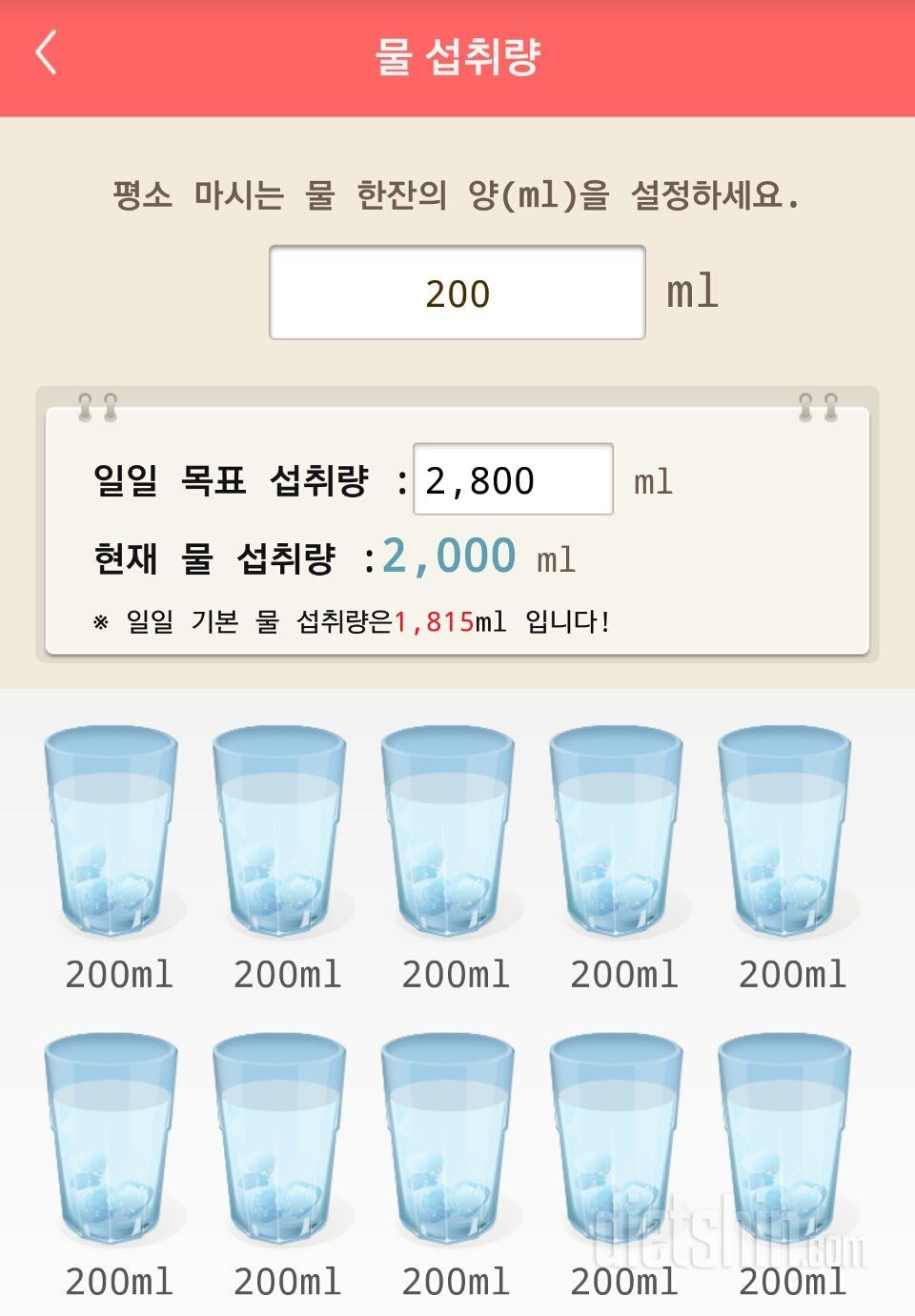 30일 하루 2L 물마시기 7일차 성공!