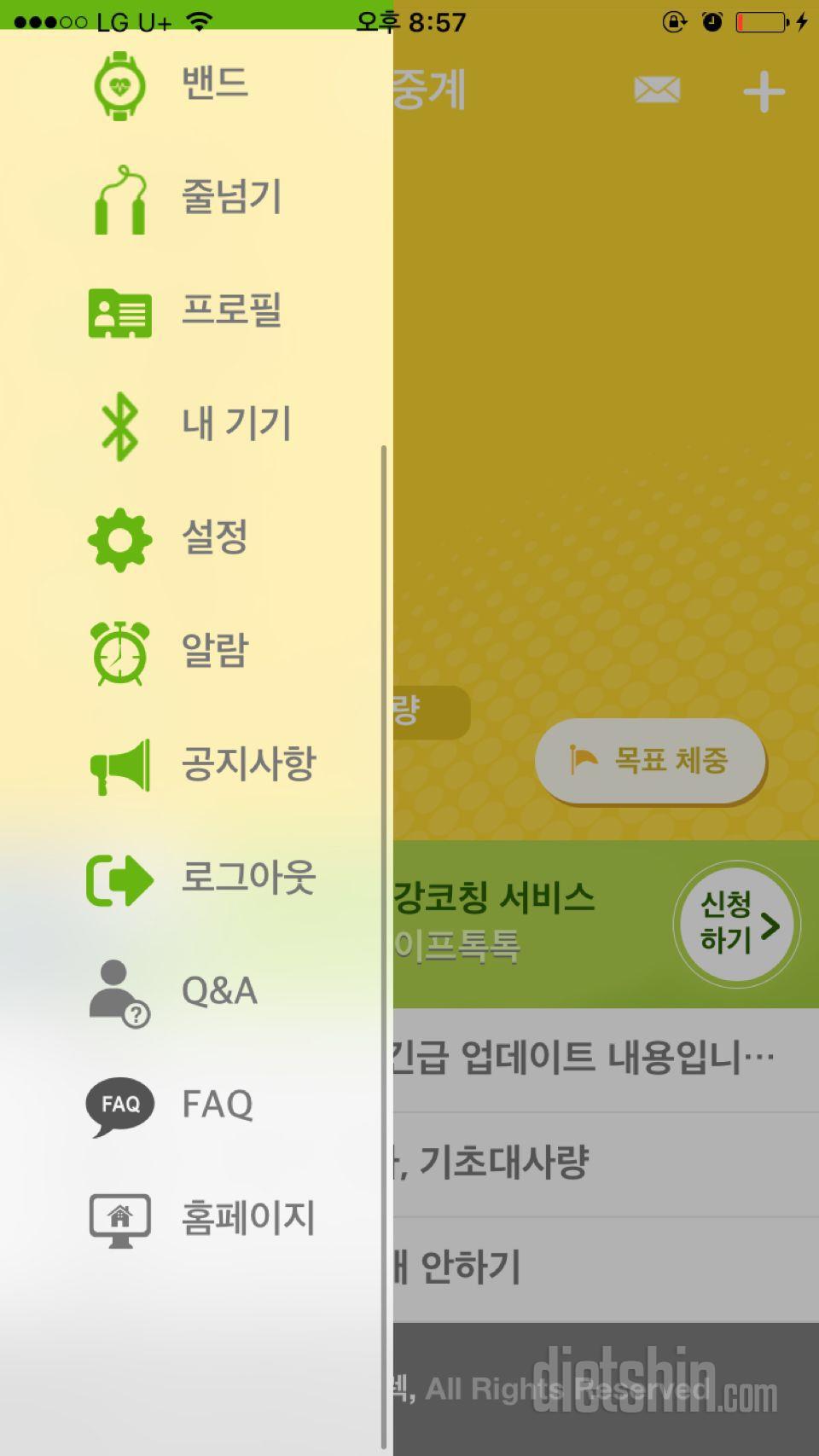 <스밴후기1> 설치편 - 쉽다! 스마트하다!