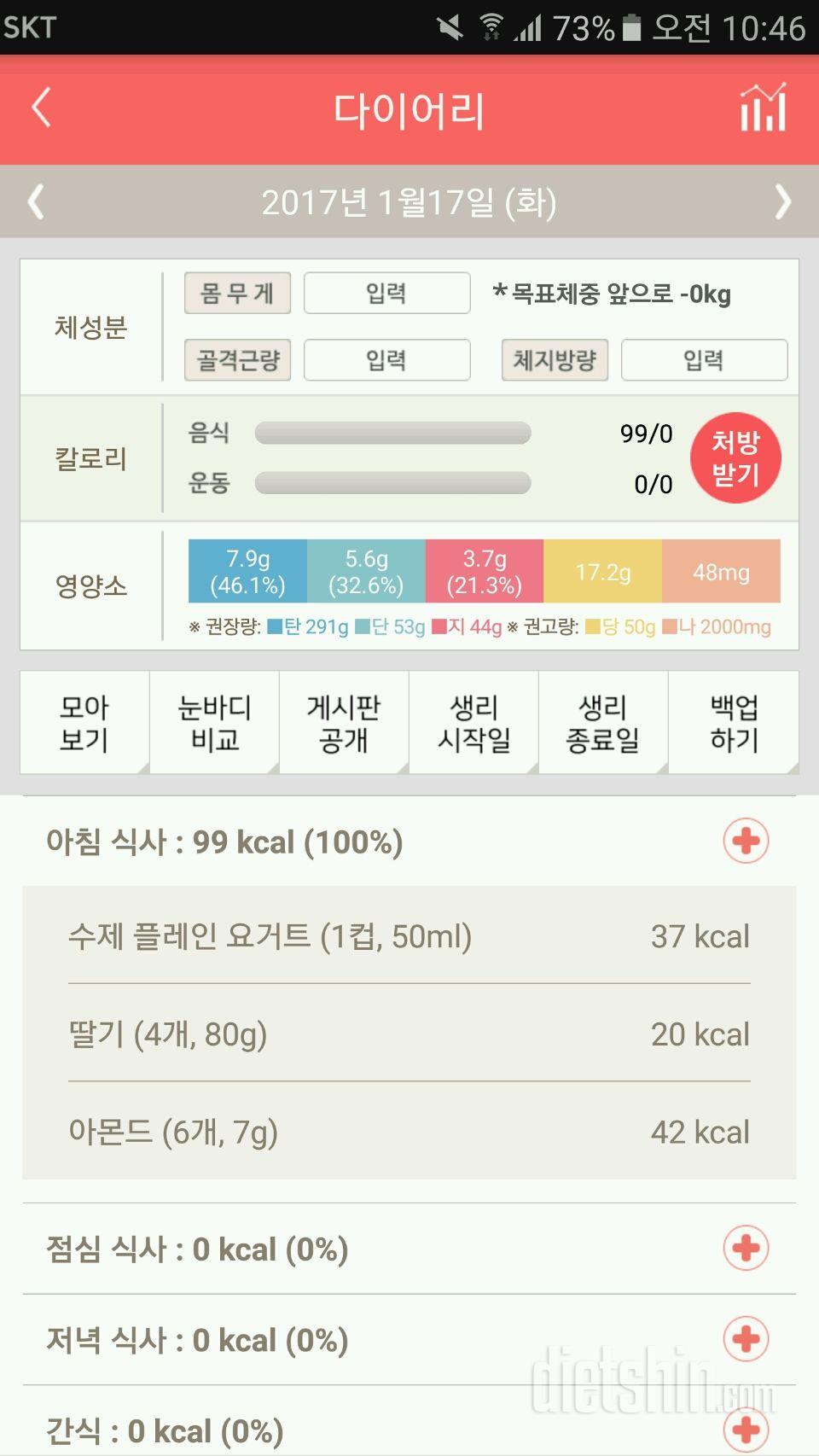 30일 아침먹기 2일차 성공!