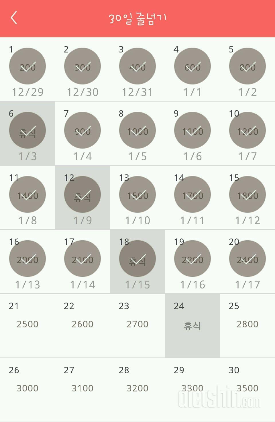 30일 줄넘기 80일차 성공!