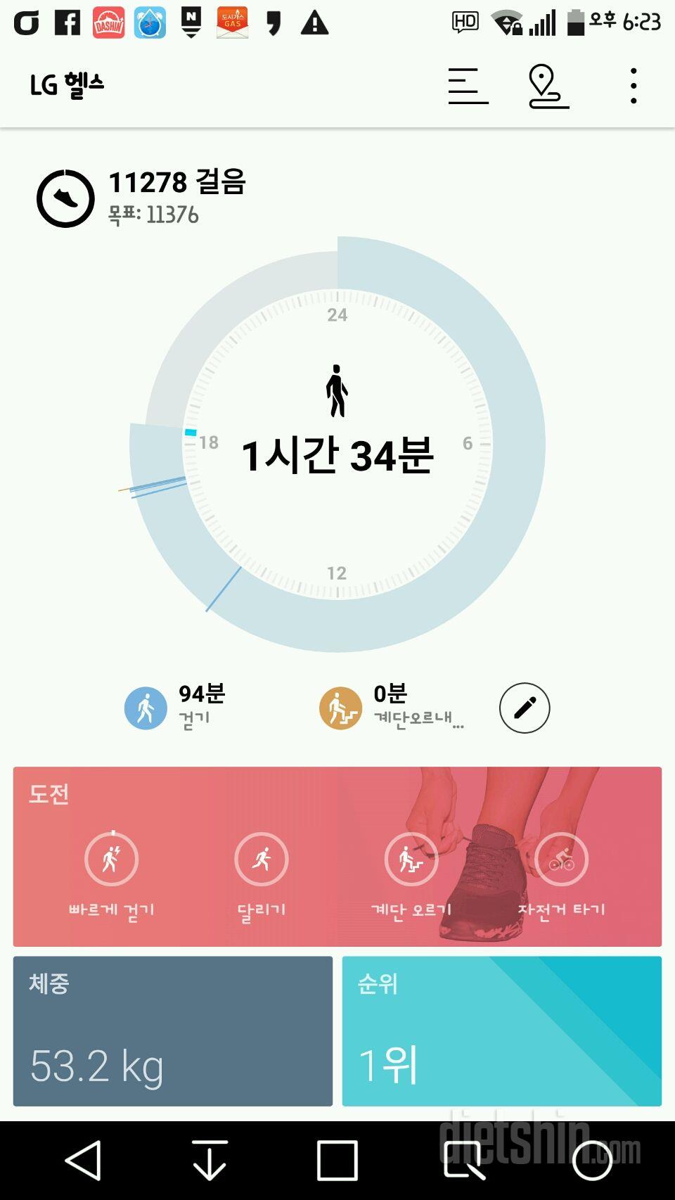 30일 만보 걷기 13일차 성공!