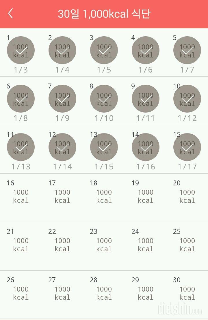 30일 1,000kcal 식단 15일차 성공!