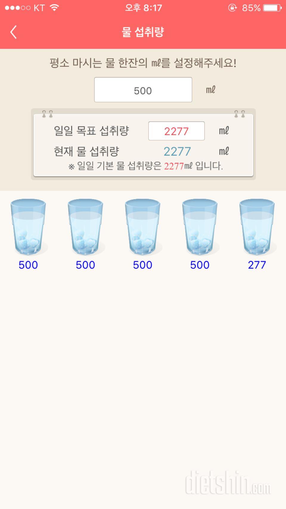 30일 하루 2L 물마시기 2일차 성공!