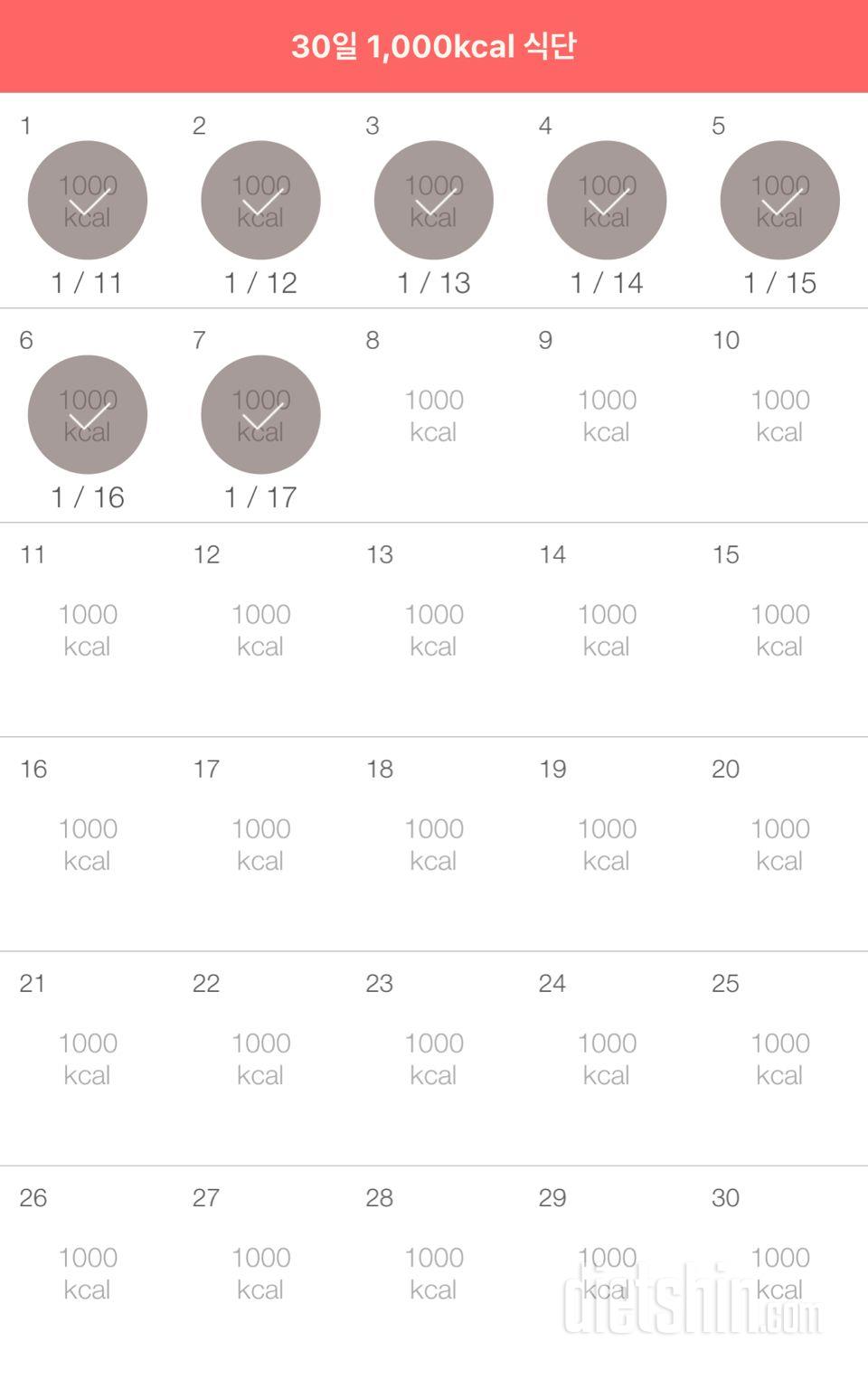 30일 1,000kcal 식단 97일차 성공!