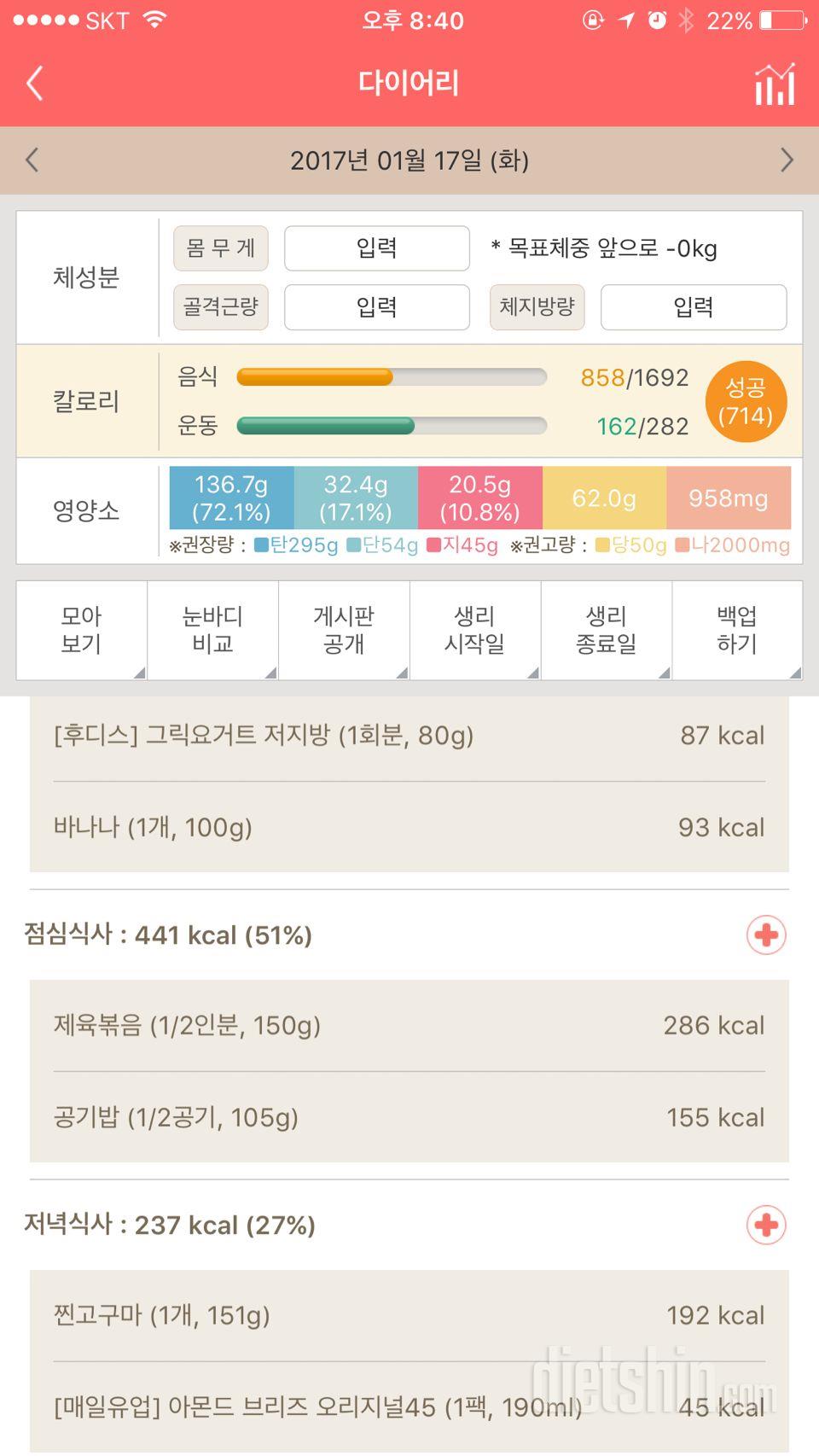 30일 1,000kcal 식단 97일차 성공!