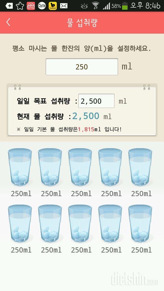 30일 하루 2L 물마시기 238일차 성공!