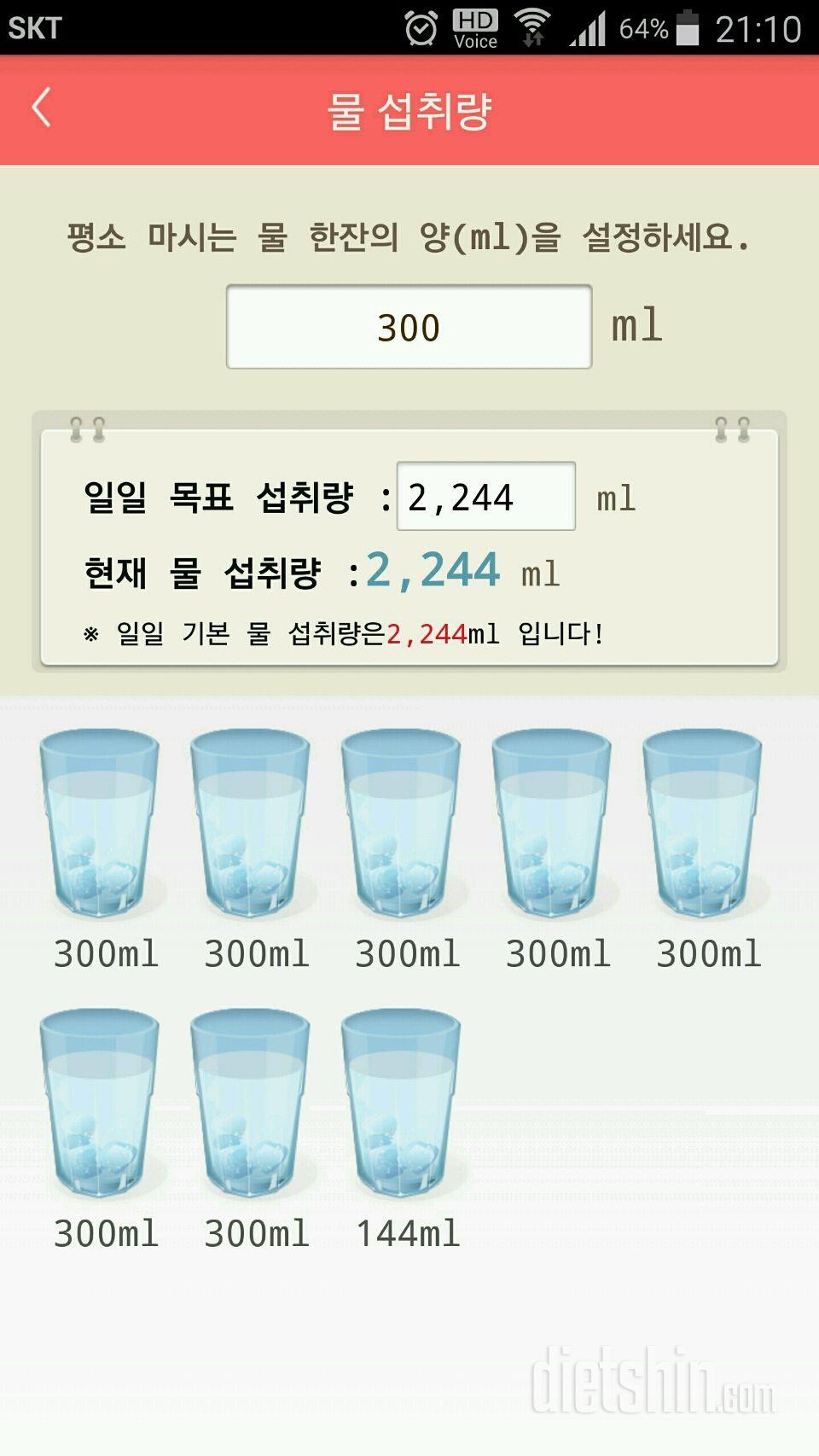 30일 하루 2L 물마시기 19일차 성공!