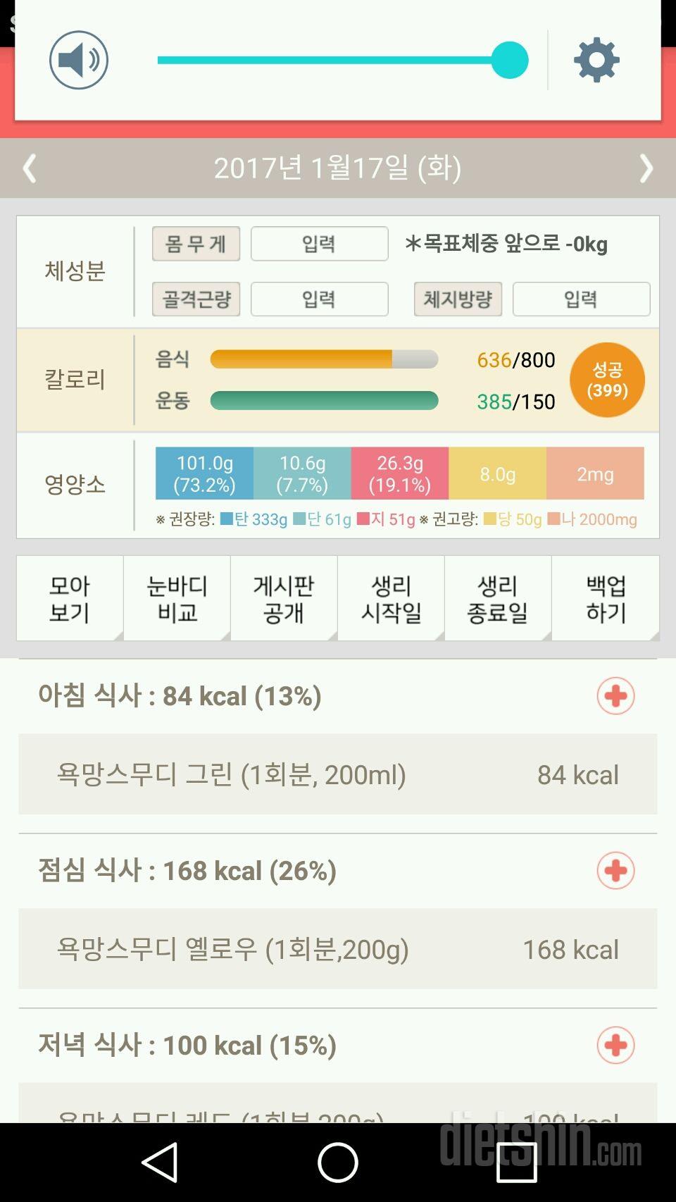 30일 1,000kcal 식단 38일차 성공!