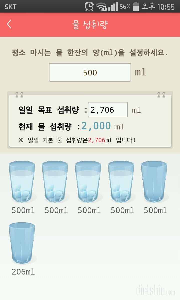 30일 하루 2L 물마시기 7일차 성공!