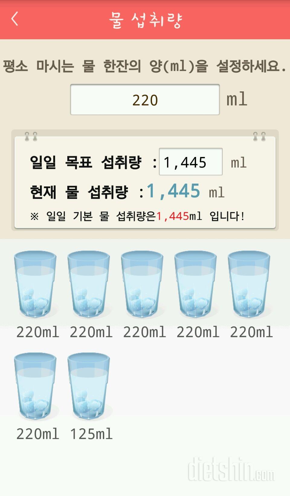 30일 하루 2L 물마시기 2일차 성공!