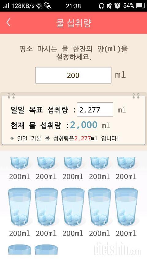 30일 하루 2L 물마시기 34일차 성공!