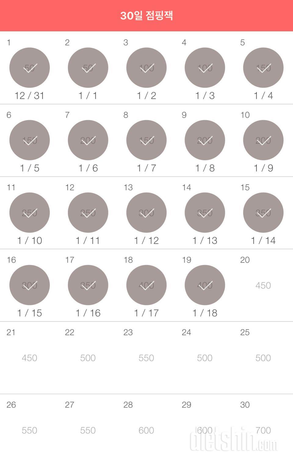 30일 점핑잭 49일차 성공!