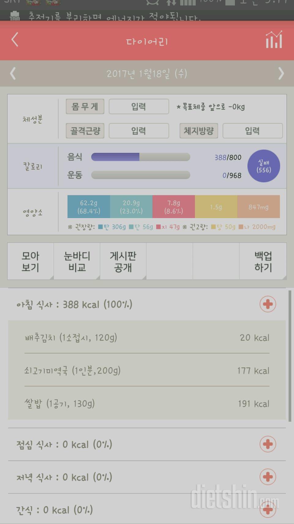 30일 아침먹기 8일차 성공!