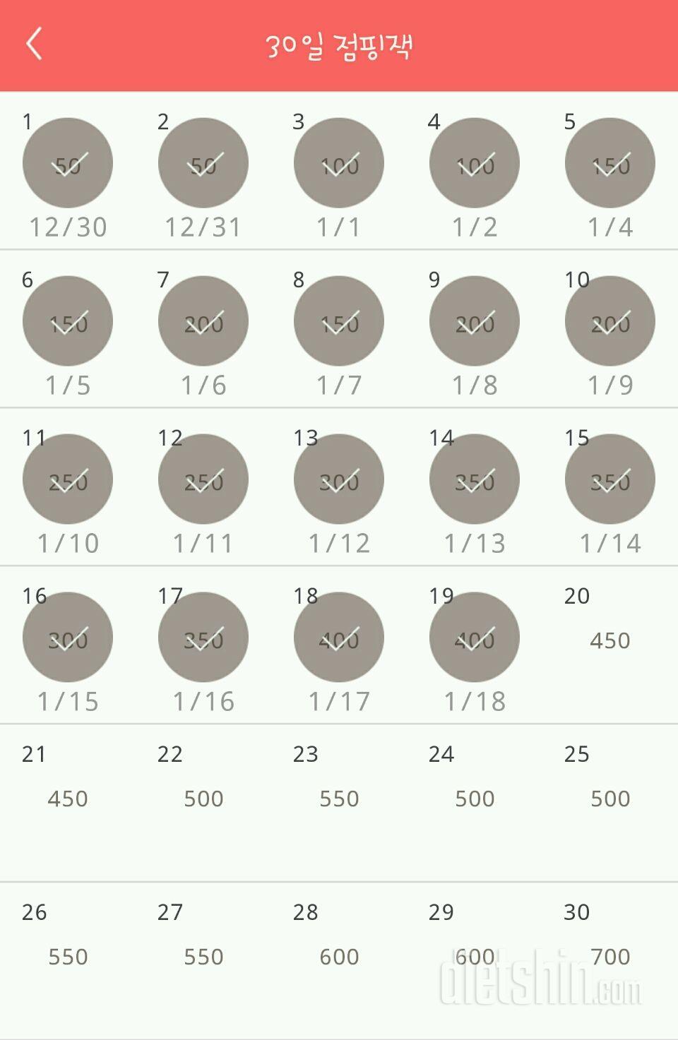 30일 점핑잭 79일차 성공!