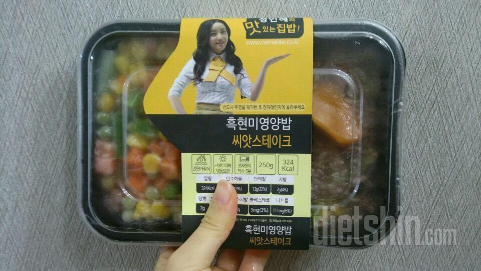 1. suu_fit 흑현미영양밥&씨앗스테이크♥
