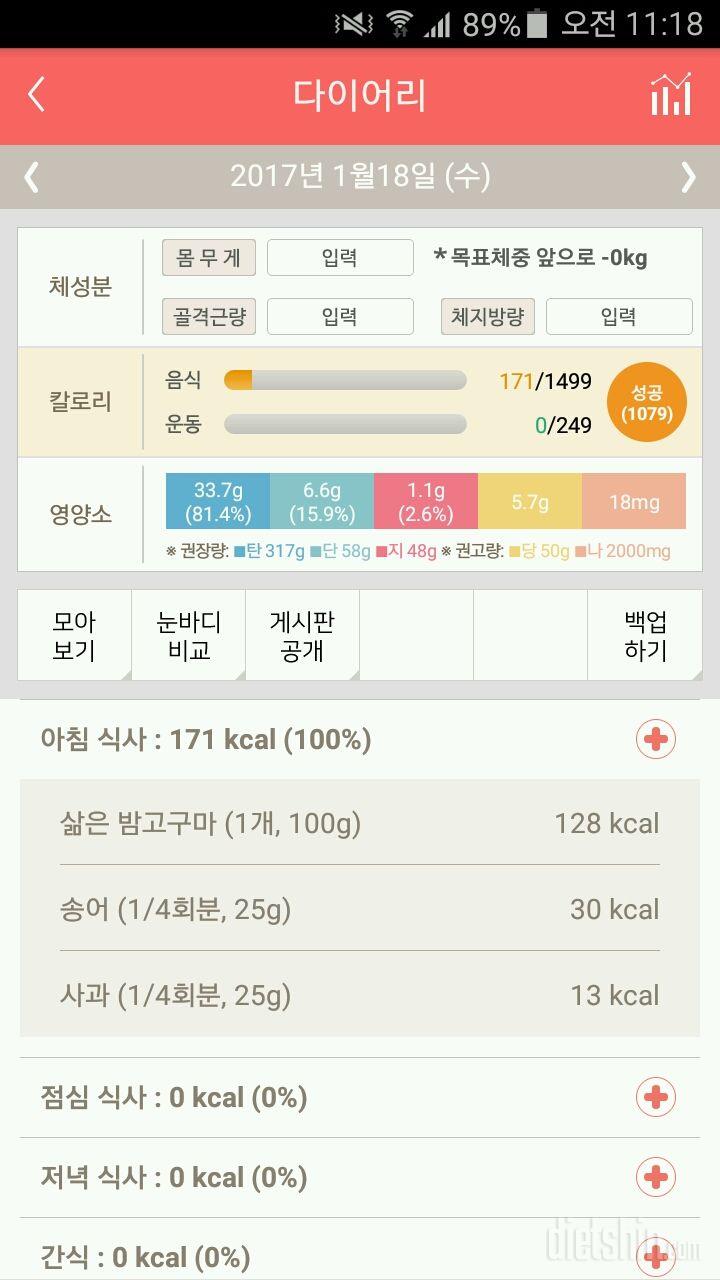 30일 아침먹기 22일차 성공!