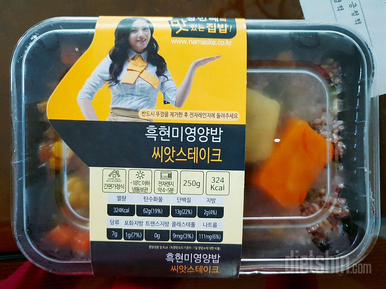 2일차 두번째 도시락 후기!