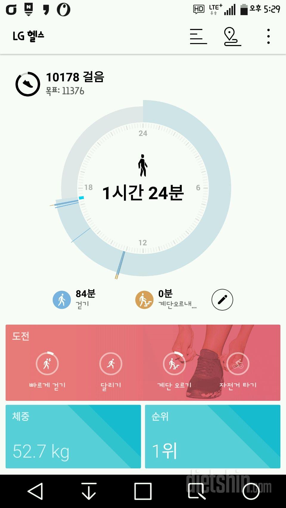 30일 만보 걷기 14일차 성공!