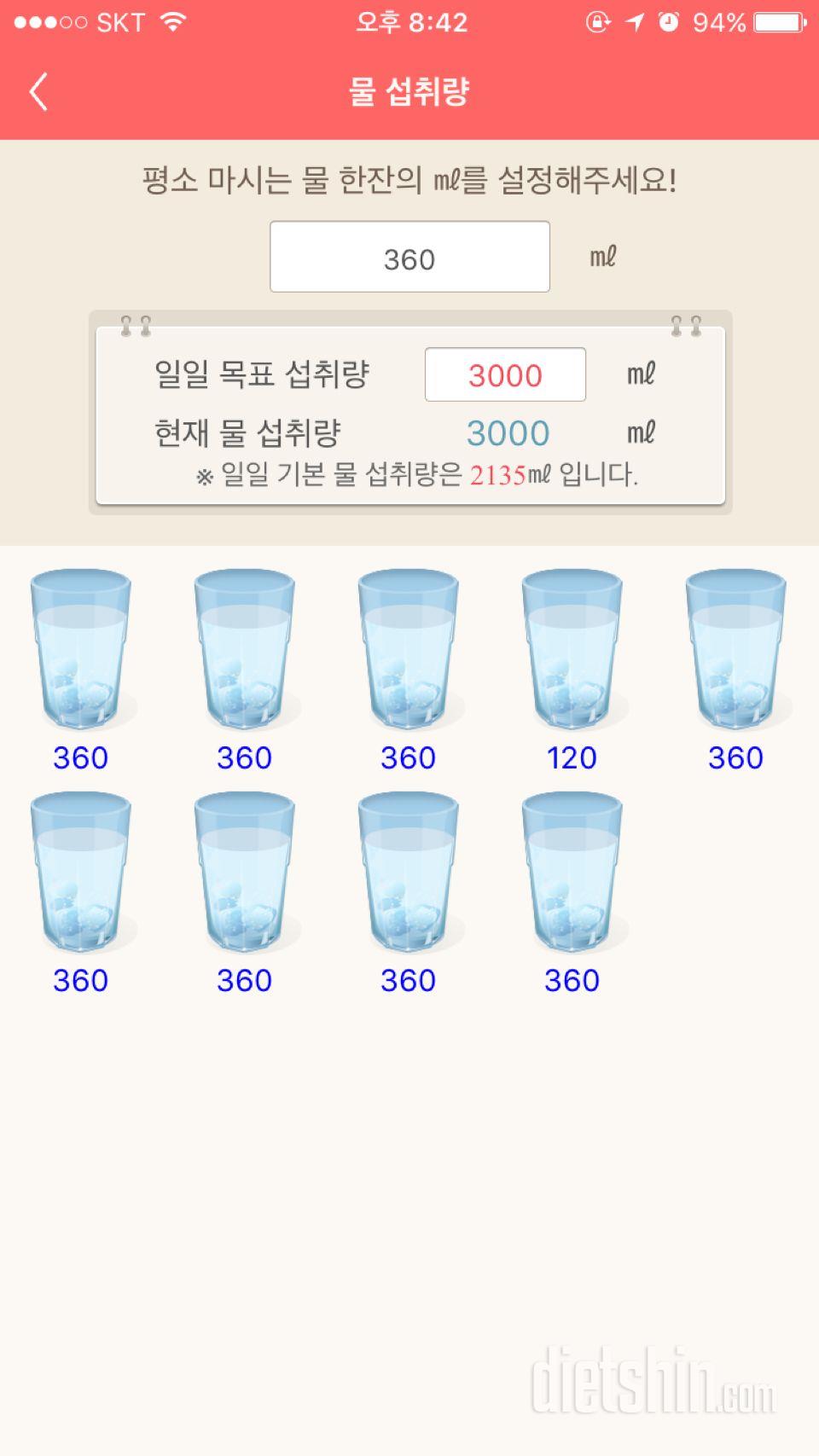 30일 하루 2L 물마시기 1일차 성공!