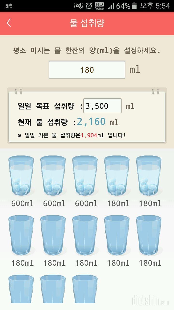 30일 하루 2L 물마시기 1일차 성공!