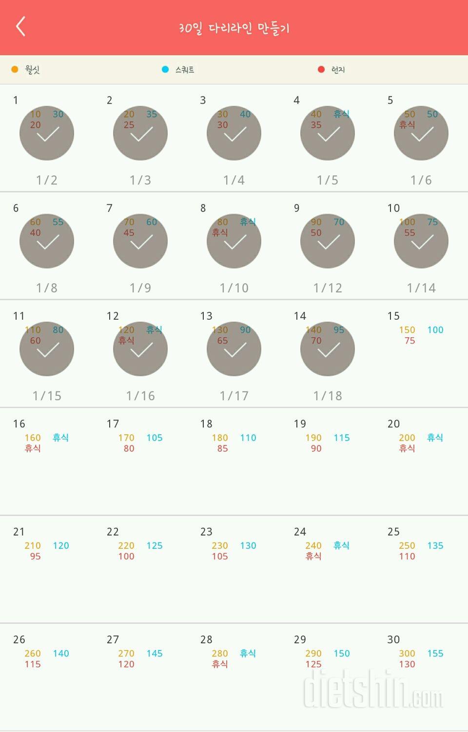 30일 다리라인 만들기 14일차 성공!