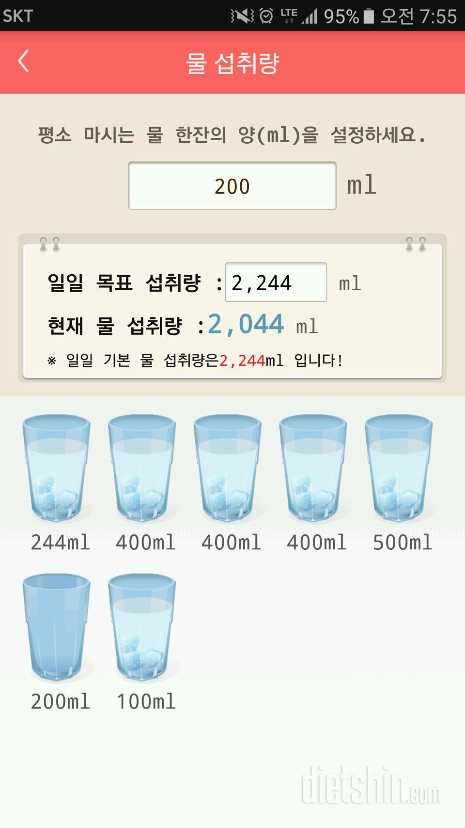 30일 하루 2L 물마시기 18일차 성공!