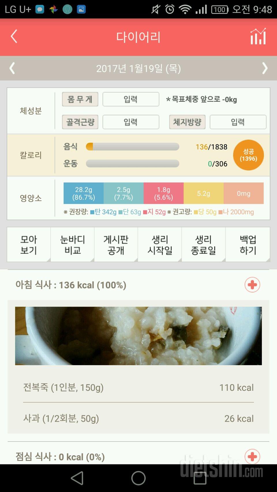 30일 아침먹기 10일차 성공!