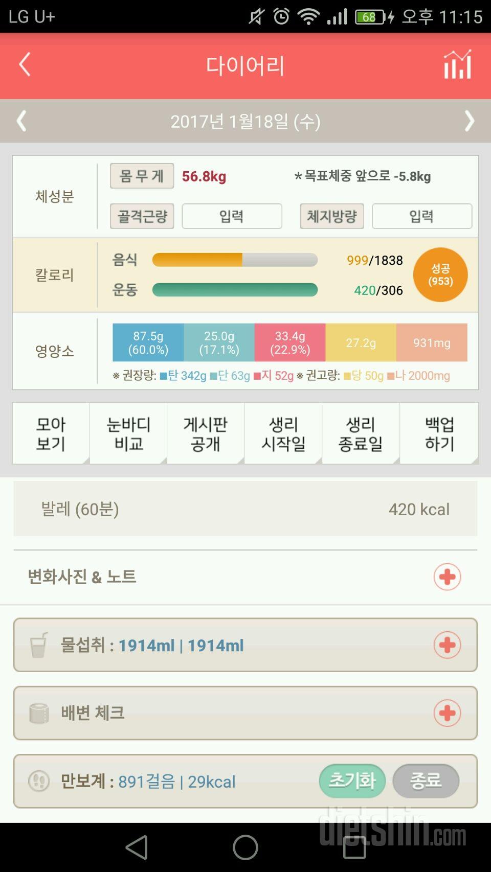 30일 하루 2L 물마시기 9일차 성공!