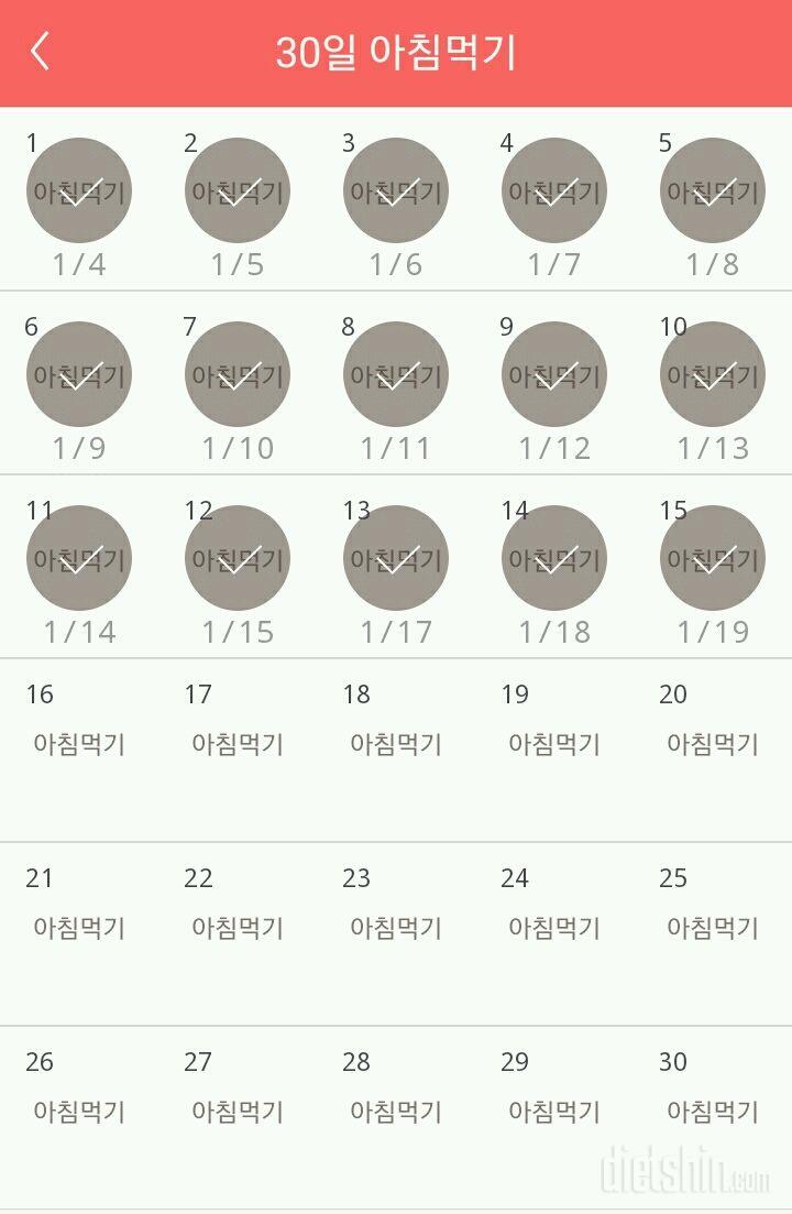 30일 아침먹기 105일차 성공!