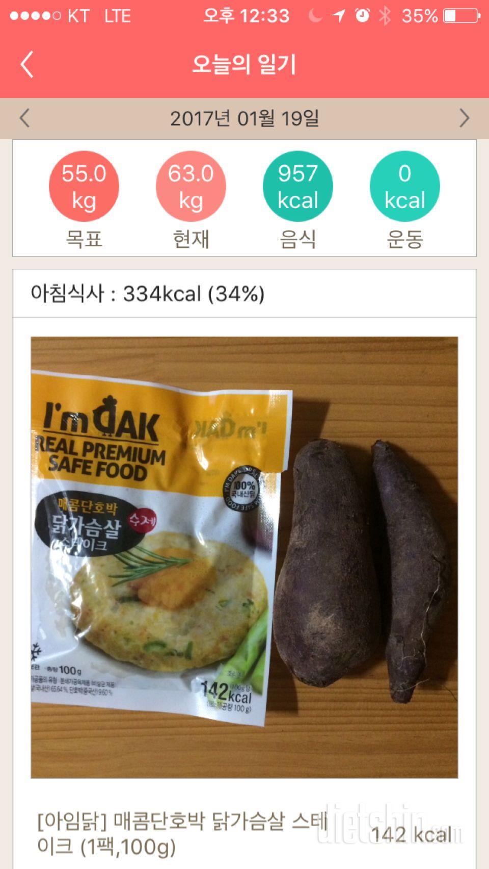 30일 아침먹기 8일차 성공!