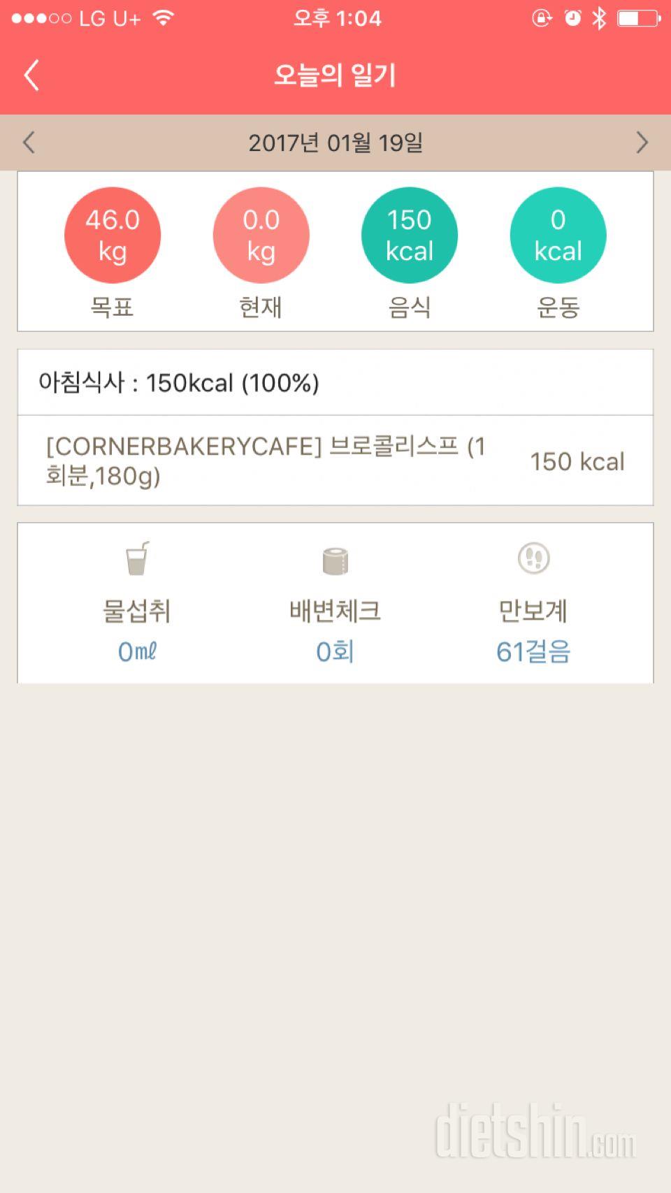 30일 아침먹기 26일차 성공!