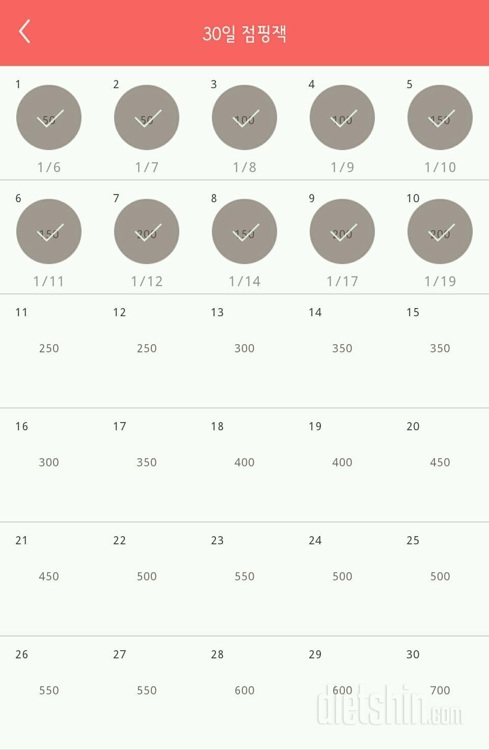 30일 점핑잭 10일차 성공!