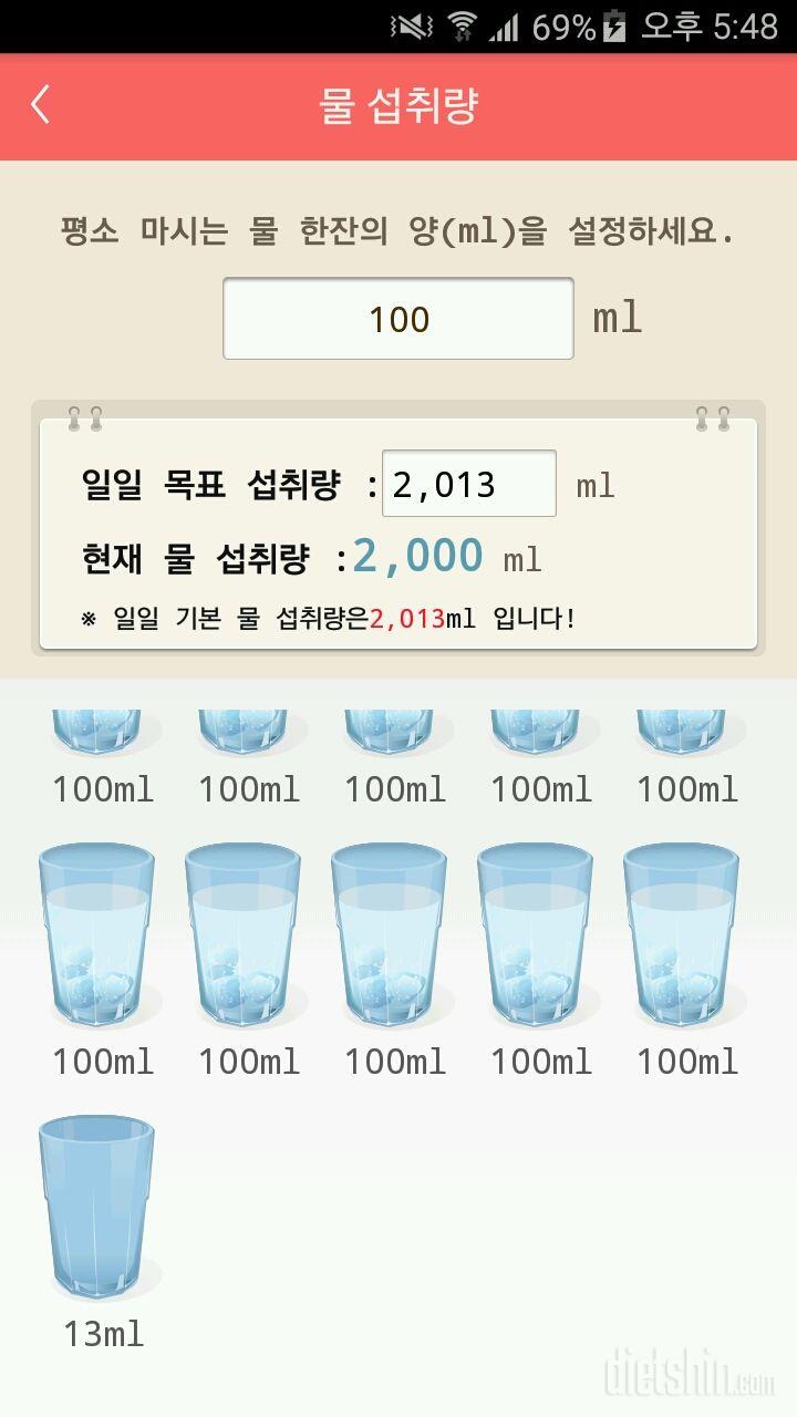 30일 하루 2L 물마시기 2일차 성공!