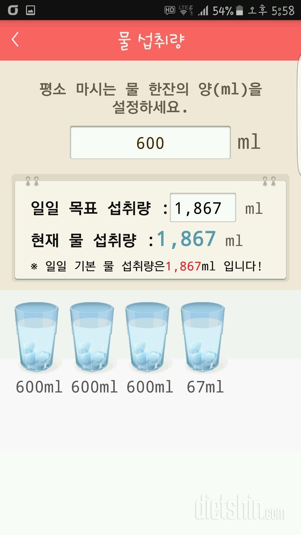 30일 하루 2L 물마시기 42일차 성공!