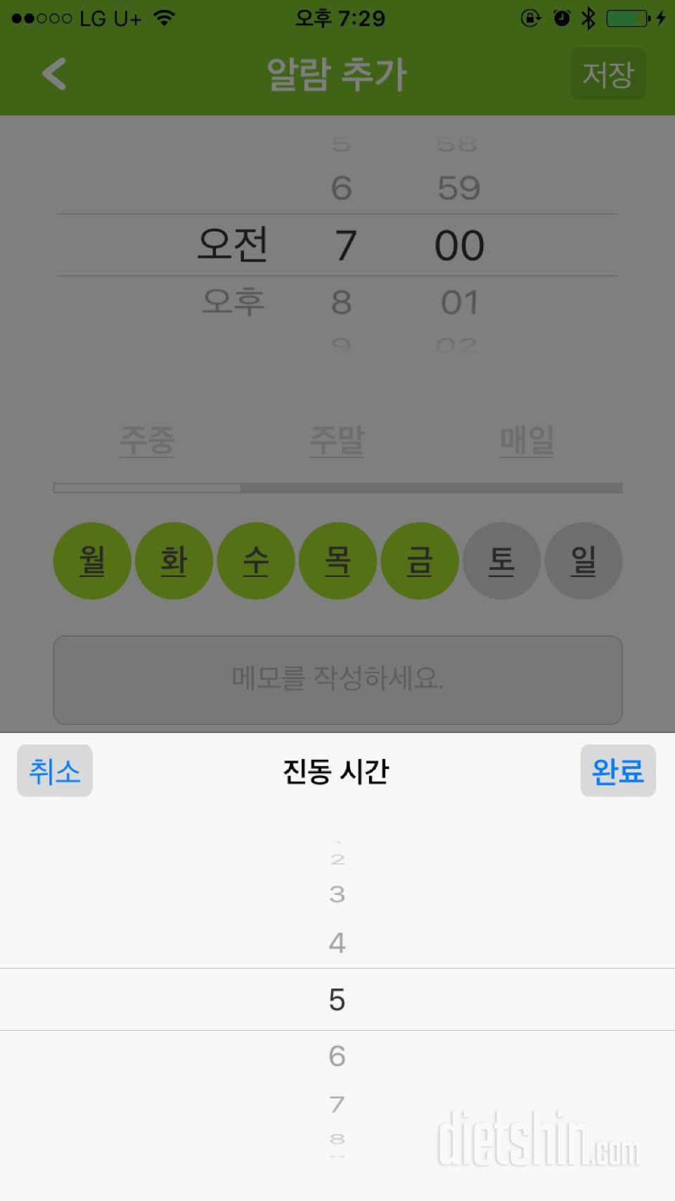 <스밴후기3> 기능편 - 수면분석 & 알람기능