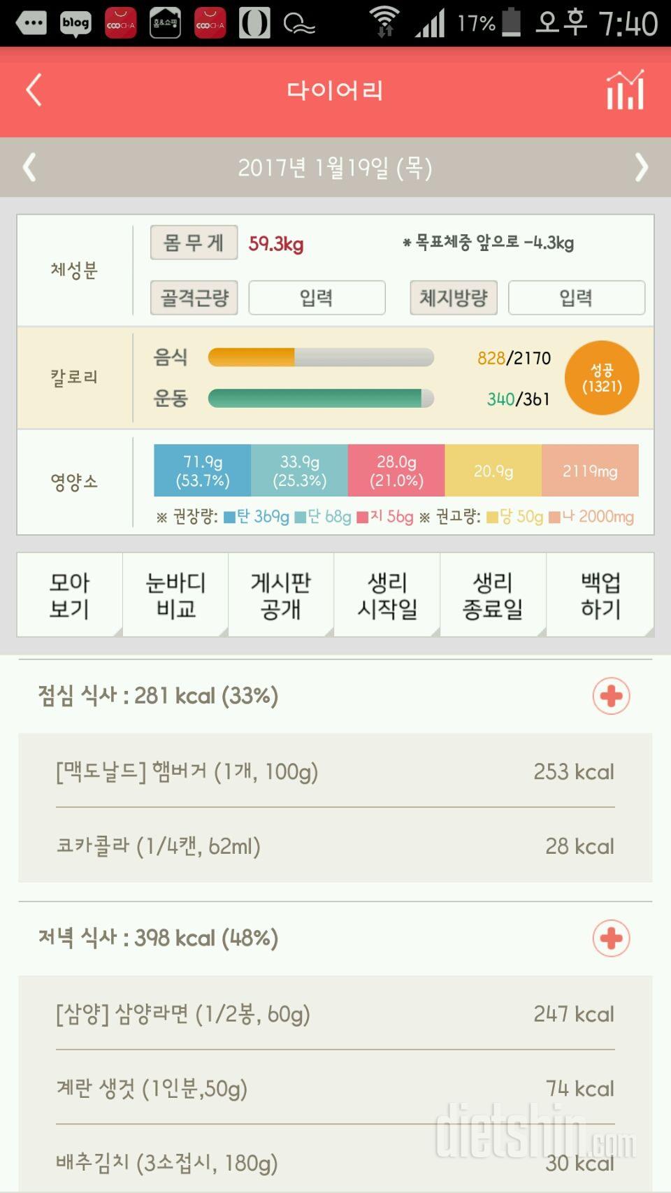 30일 1,000kcal 식단 15일차 성공!