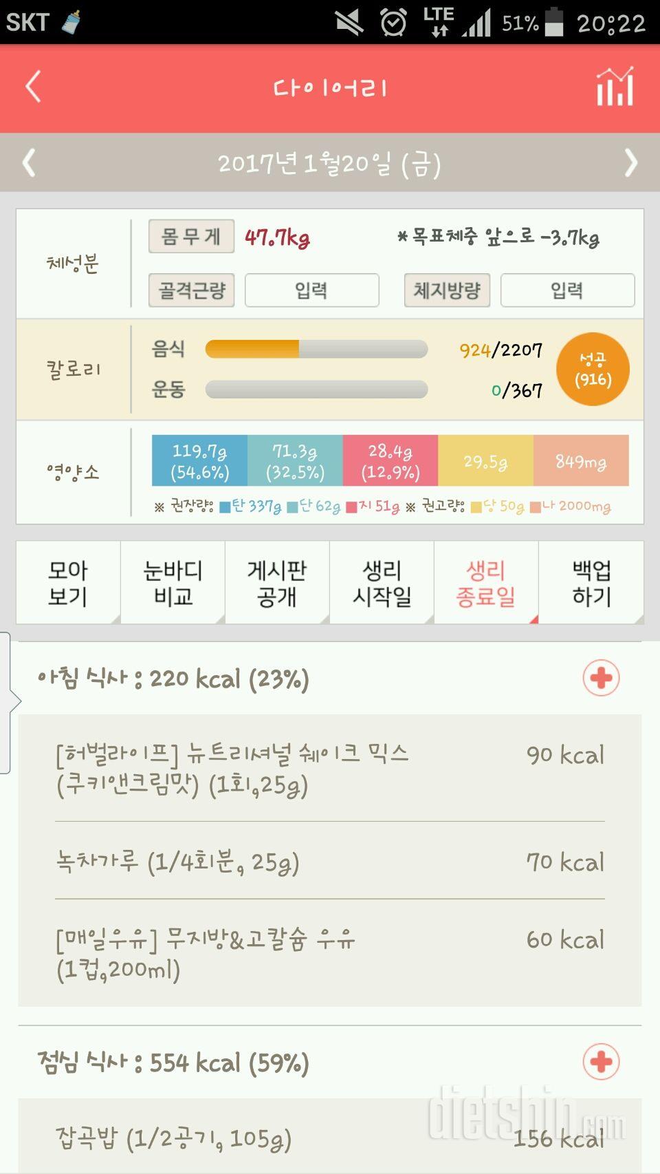 30일 아침먹기 64일차 성공!