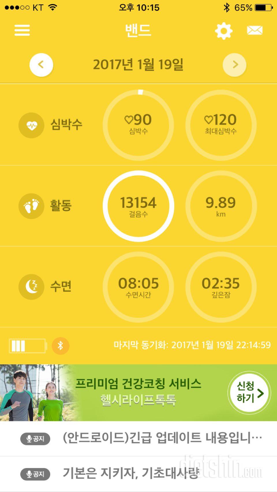 💛20170119 세븐일렉과 함께하는 운동일기2