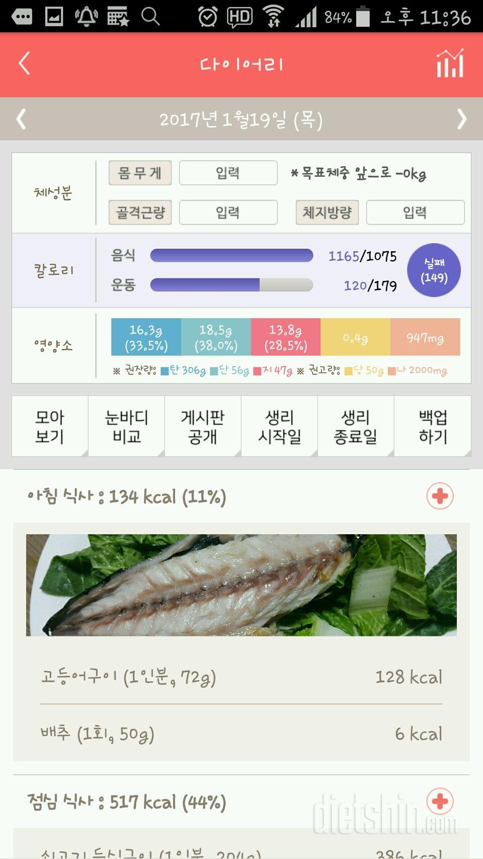 30일 아침먹기 3일차 성공!