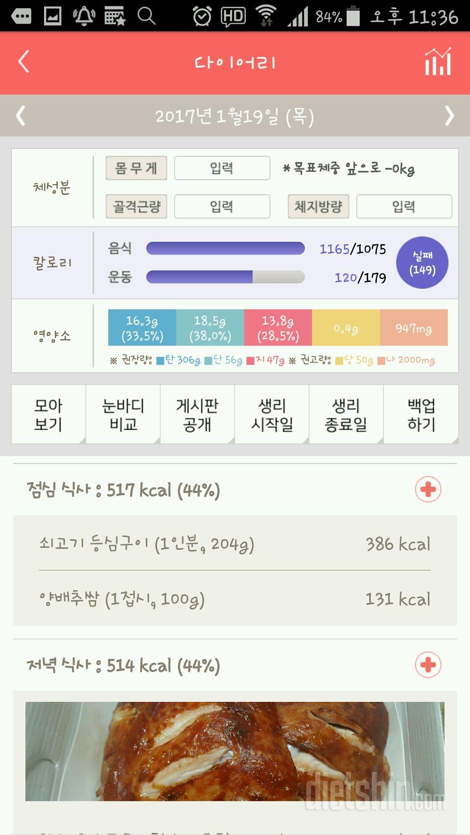 30일 밀가루 끊기 3일차 성공!