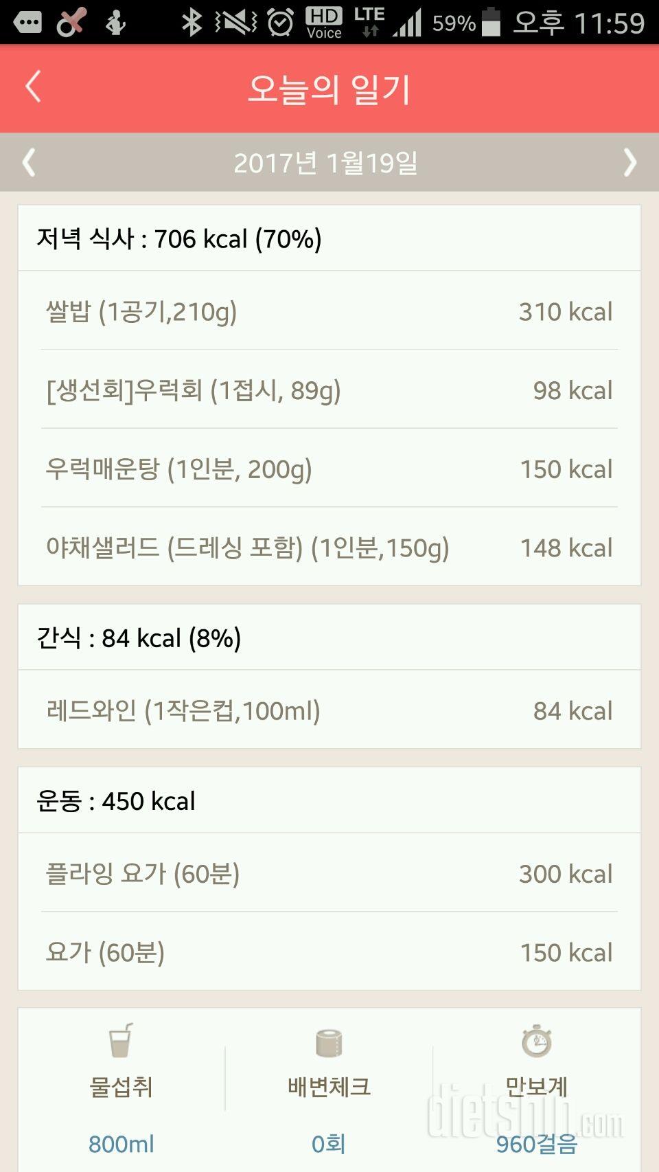 30일 밀가루 끊기 4일차 성공!