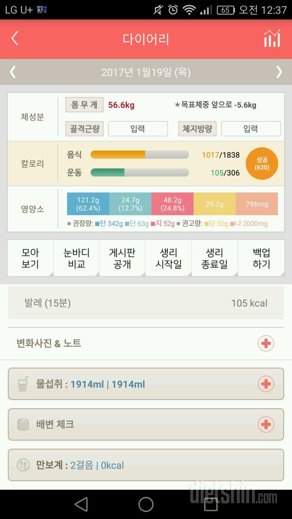 30일 하루 2L 물마시기 10일차 성공!