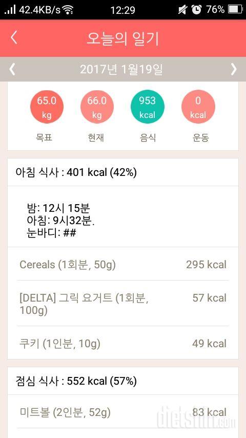 30일 아침먹기 8일차 성공!