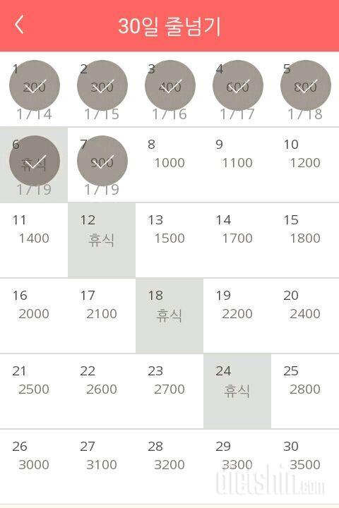 30일 줄넘기 7일차 성공!