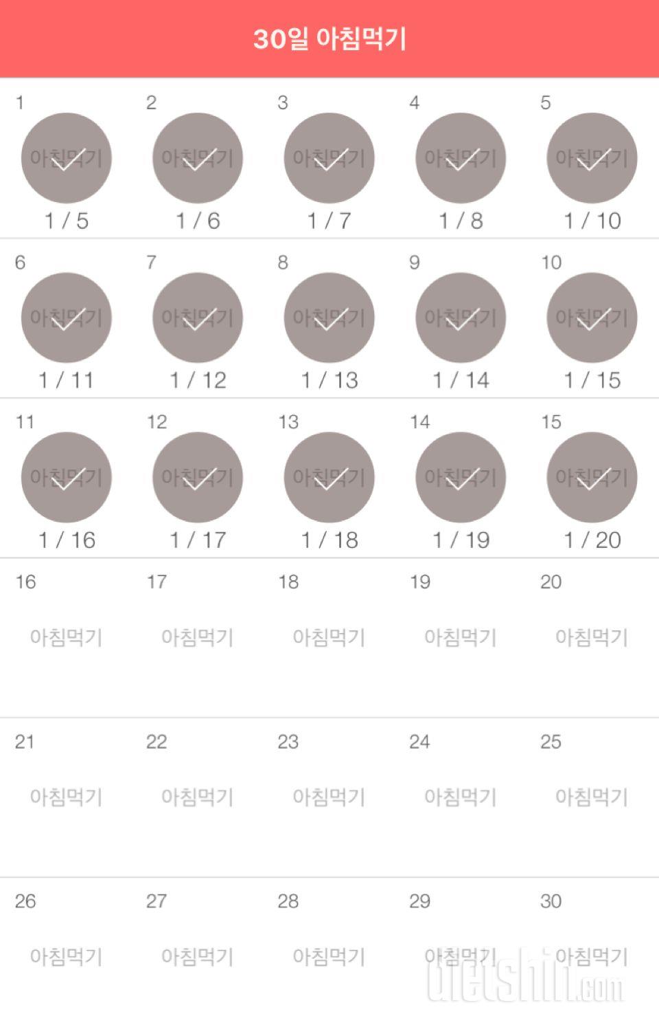 30일 아침먹기 15일차 성공!