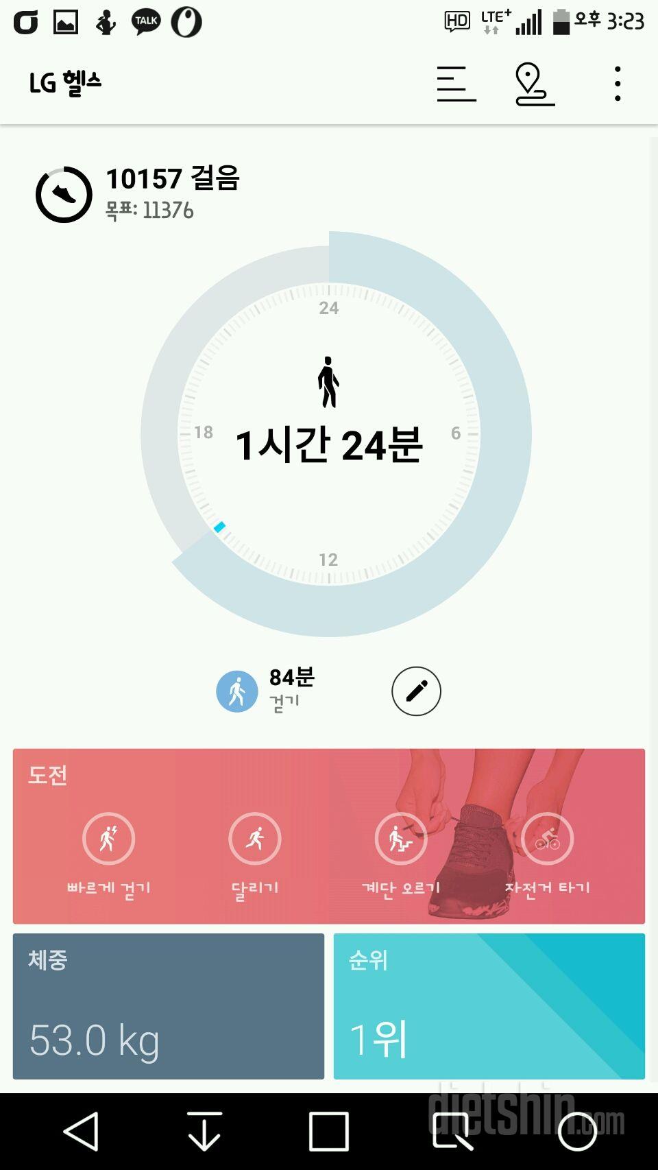 30일 만보 걷기 16일차 성공!