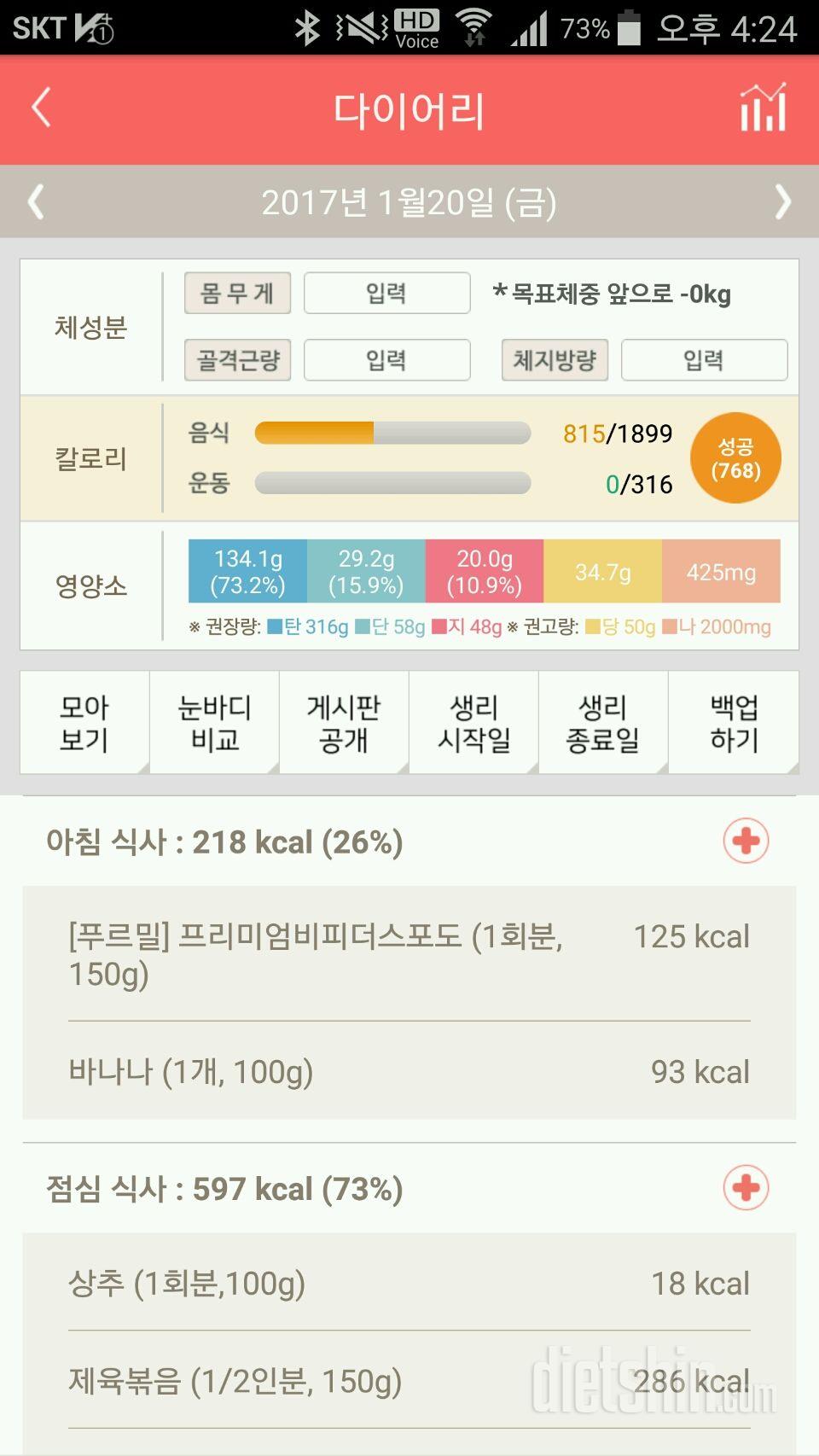 30일 아침먹기 30일차 성공!