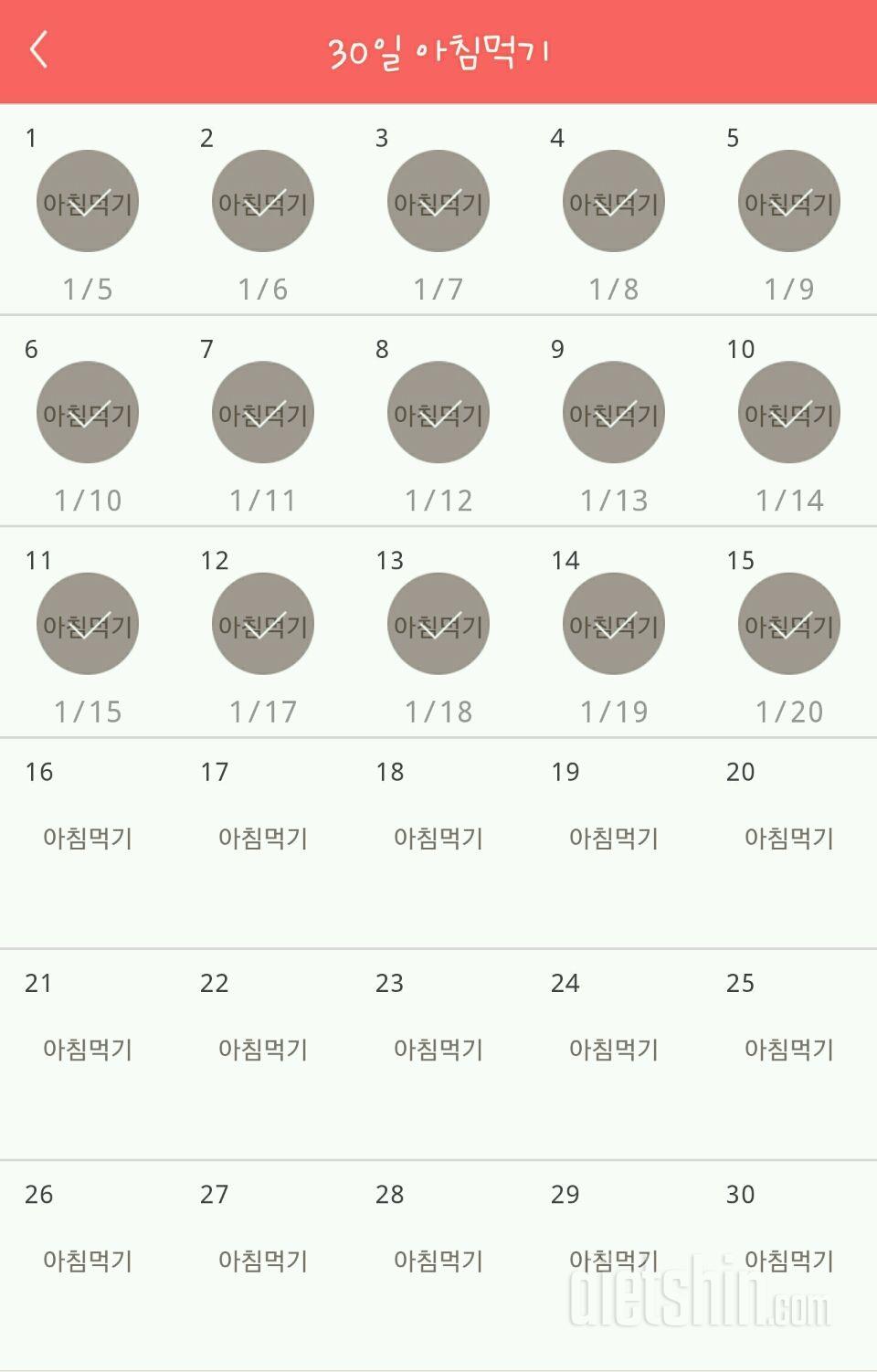 30일 아침먹기 45일차 성공!