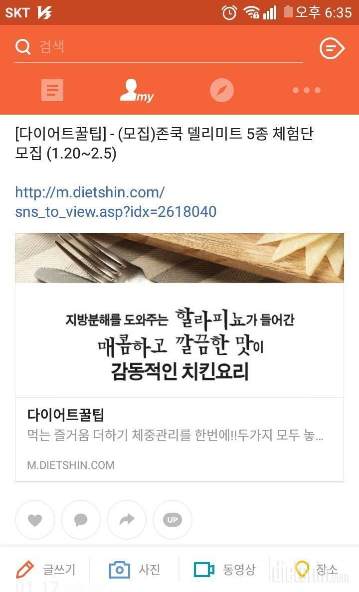 야무지게 체험해보겠습니다!!! 존쿡 델리미트 5종~~